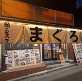 鮪のシマハラ 神保町店 3