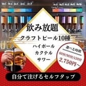 カギヤブルワリー 武蔵小杉店 3