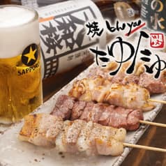 串焼き 焼とんya たゆたゆ 難波千日前店 2
