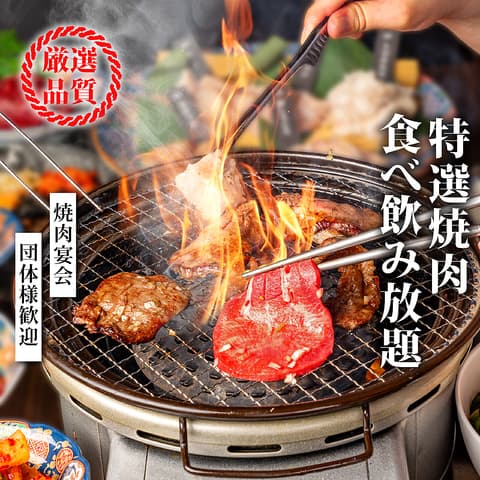 焼肉ダイニング ちからや 品川港南口店