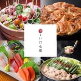 いける屋 高田馬場 3