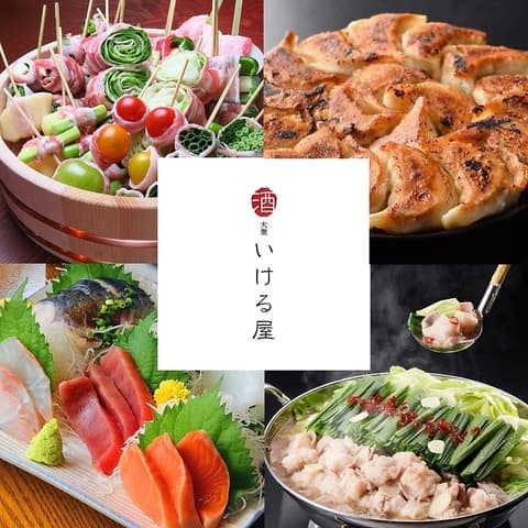 いける屋 高田馬場