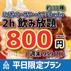 阿具楽 アグラ 新潟駅前店 2