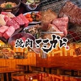 焼肉ここから 長浜店 3