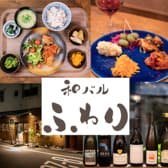 和バルふわり 3