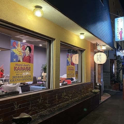 まゆちゃんのからあげ