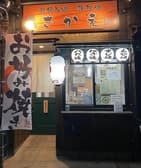 お好み焼 鉄板焼 さかえ 3