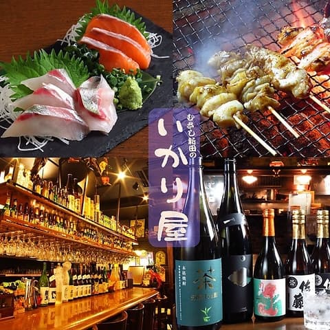 いかりや むさし新田