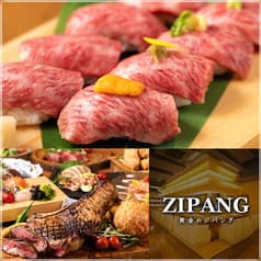 熟成魚vs熟成肉 ジパング ZIPANG 2
