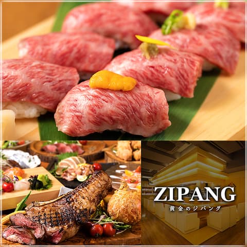 熟成魚vs熟成肉 ジパング ZIPANG