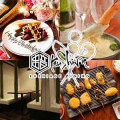 串音 Kushine 渋谷 2