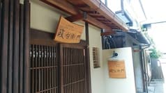 手打ち蕎麦処 政右衛門 2