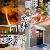 焼鳥 出陣 東高円寺店 3