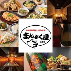 まんぷく屋 三宮店 2