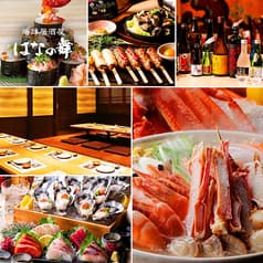 はなの舞 VAL小山駅ビル店 2