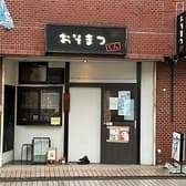 おそまつくん 3