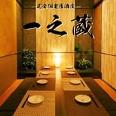 一之蔵 仙台駅前店 3