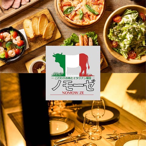 ノモーゼ NOMOW ZE 春日部店