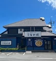 喜多方ラーメン　なか川 2