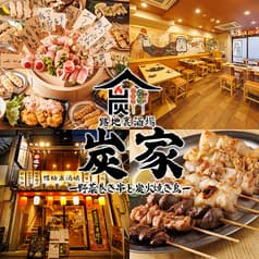 炭家 スミカ 池袋店 2