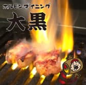 ホルモンダイニング 大黒 荒川沖店 3