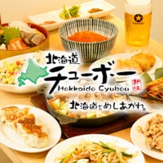 北海道チューボー 東京駅 2