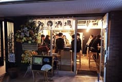 博多バリ3酒場 2