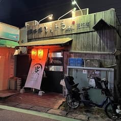 ともろうJr 幕張店 2
