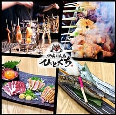 炉端と焼鳥 ひとくち 中央駅店 2