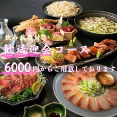一魚一会 本店 2