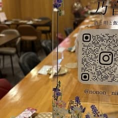 カラオケ居酒屋 乃音 2