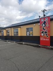 すし誠 豊栄店 2