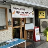 串揚げ 創作鉄板 テツクシ 3