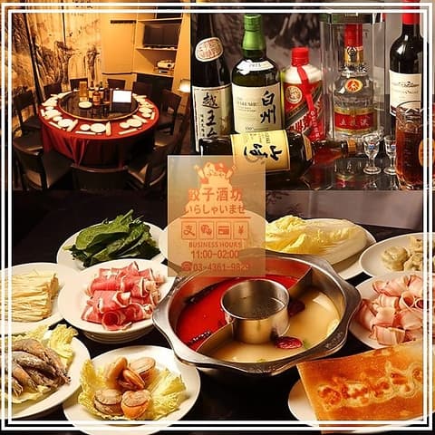 餃子酒坊 平井店