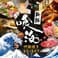 海鮮　炉端焼き　飲み放題　居酒屋　喰海（くうかい）　豊田駅前店 4
