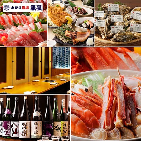 魚星 国分寺北口店