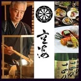 日本料理 空海 本店 3