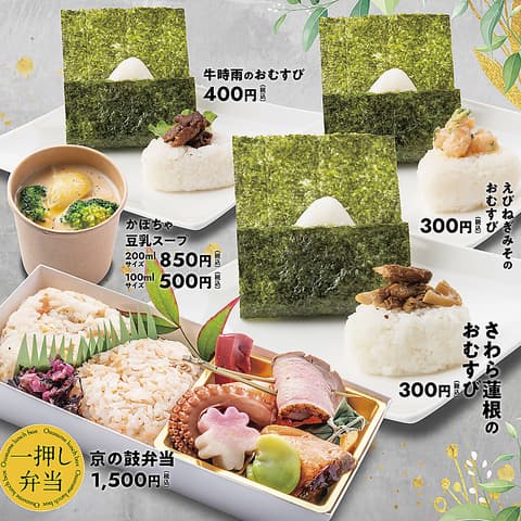 おづ おむすびカフェ BiVi二条店