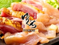 酒肴 ゆぐち 天文館本店 2