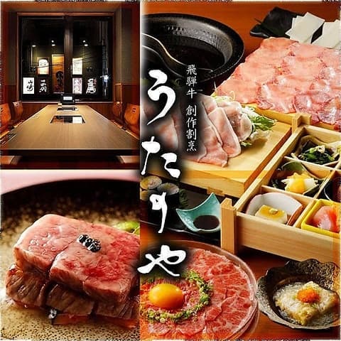 うたのや 雅じゃぽ別館 岐阜玉宮店