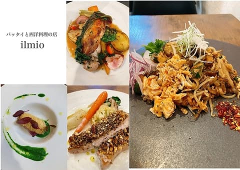 ilmio イルミオ