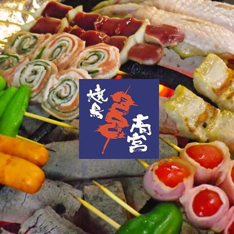 焼鳥高宮 薬院店