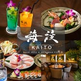 海渡 KAITO 沖縄 3