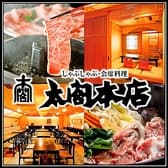 しゃぶしゃぶ会席 太閤本店 伏見店 3