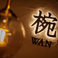 くいもの屋 わん 青葉台店 2