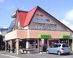 大野屋 ドライブイン 2