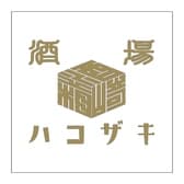 酒場ハコザキ 調布店 3