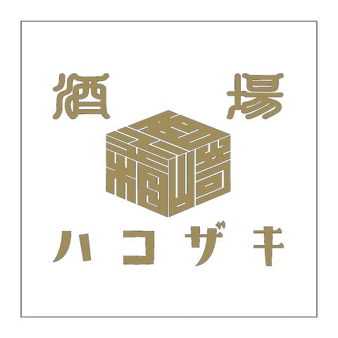 酒場ハコザキ 調布店