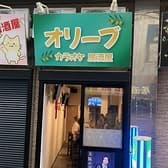 カラオケ居酒屋オリーブ 3