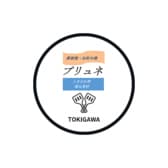 鉄板焼きプリュネ 3